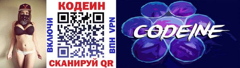 дарнет шоп  Ясный  Кодеин напиток Lean (лин) 