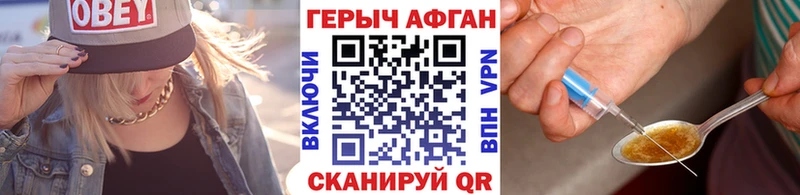 ГЕРОИН герыч  где купить наркоту  Ясный 