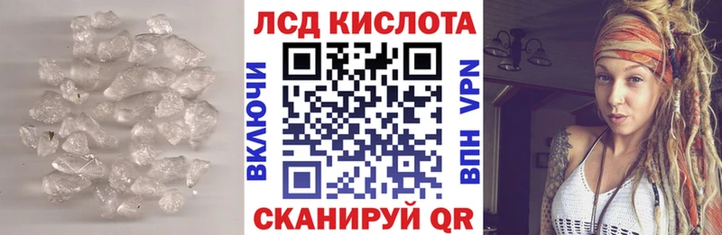 ЛСД экстази кислота  Ясный 
