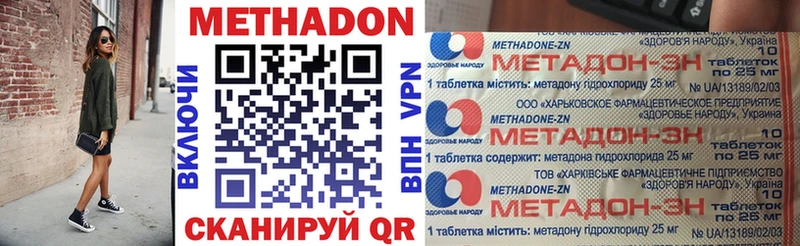 Метадон кристалл Ясный